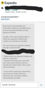 Expedia Phishing Attempts - Airiam